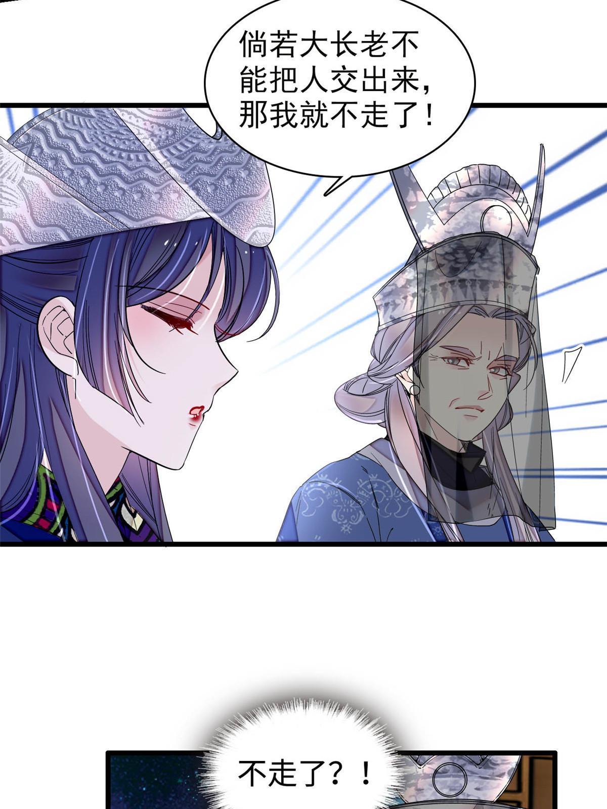 第292话 龙之七子的预言3
