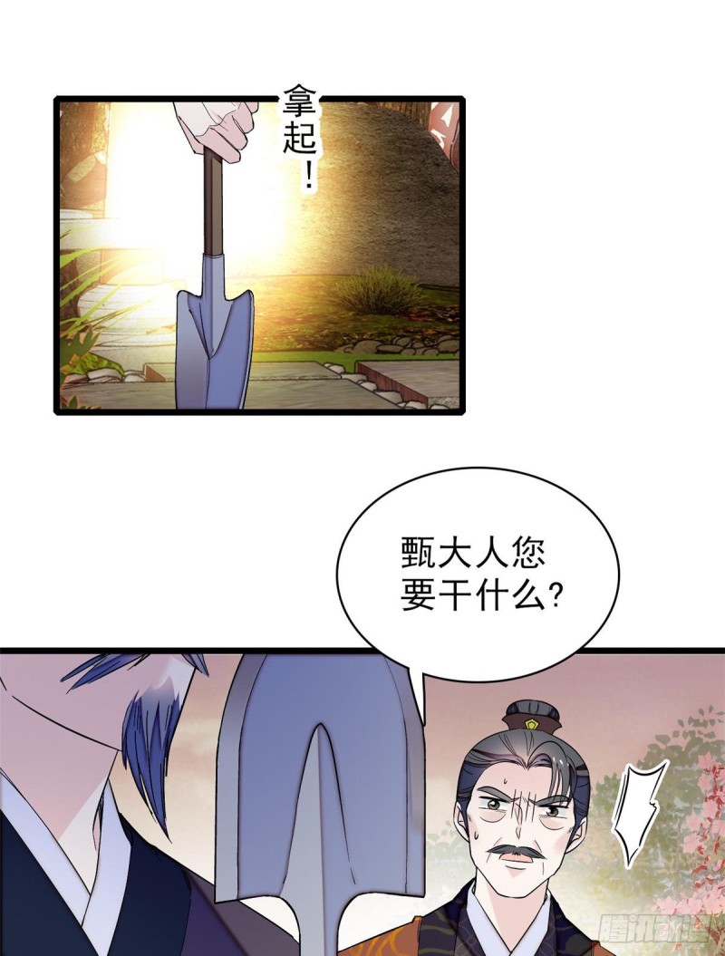 第74话 一只绣花鞋41