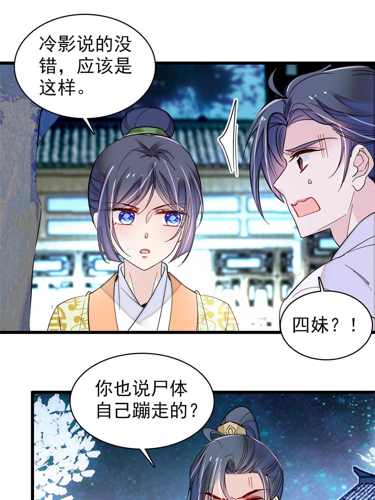 第299话 北上，回家！14