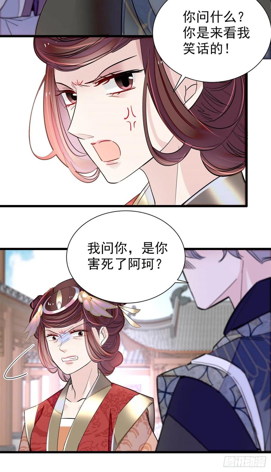 第201话 不想再等下辈子了23