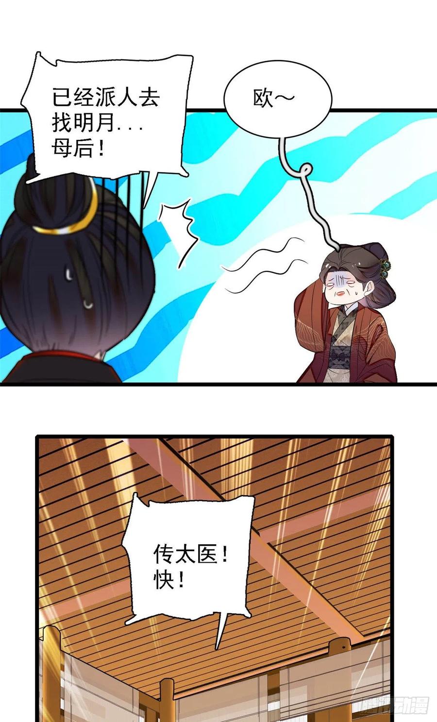 第158话 三根红线23