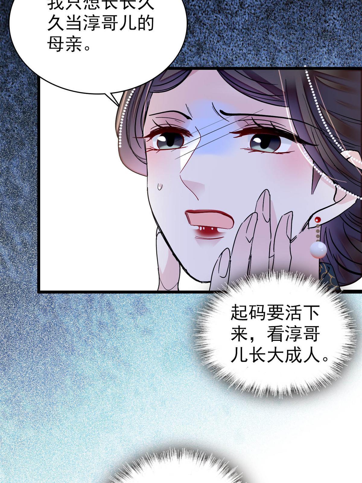 第254话 突发心疾11