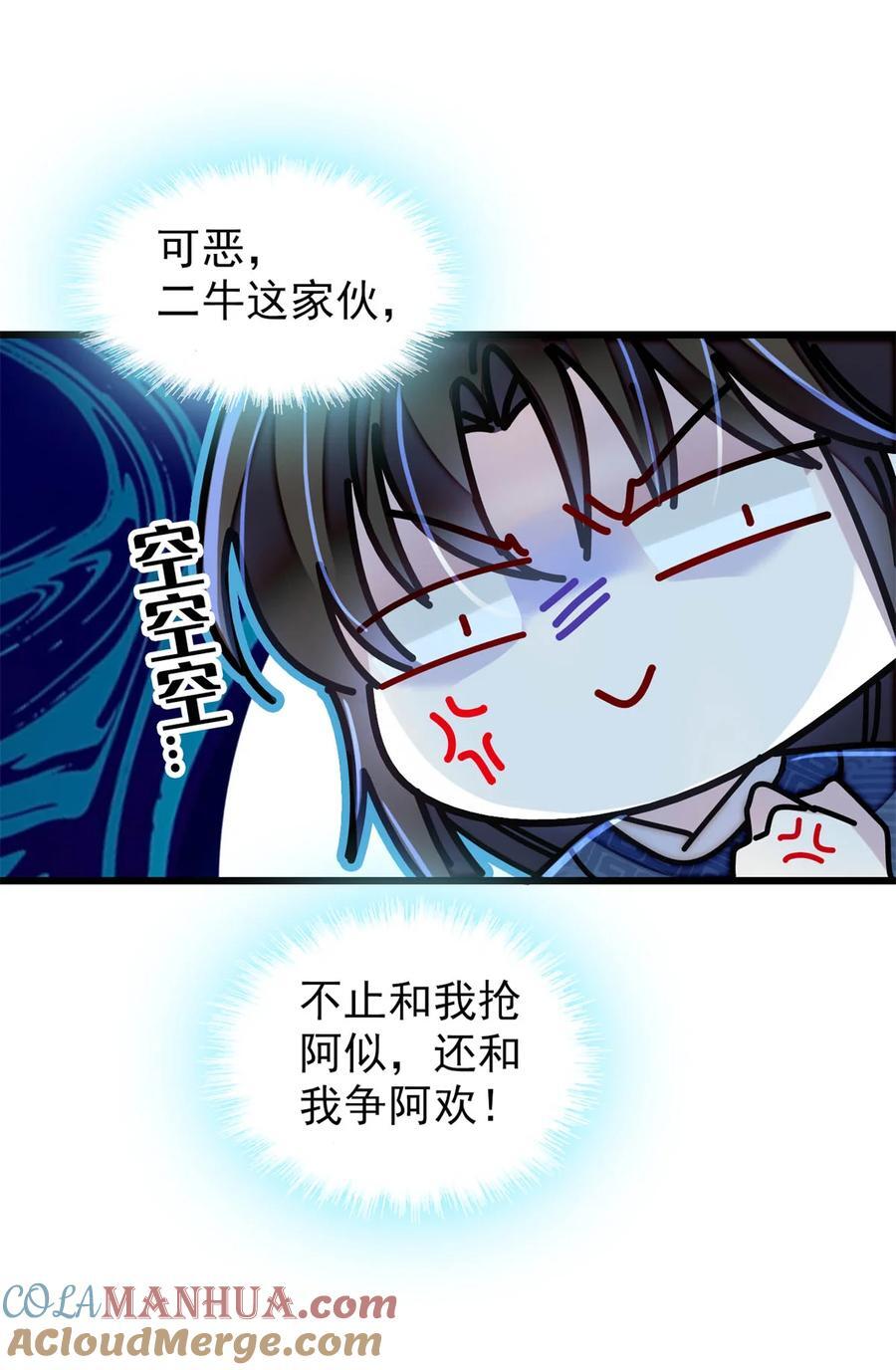 355 择定吉日38