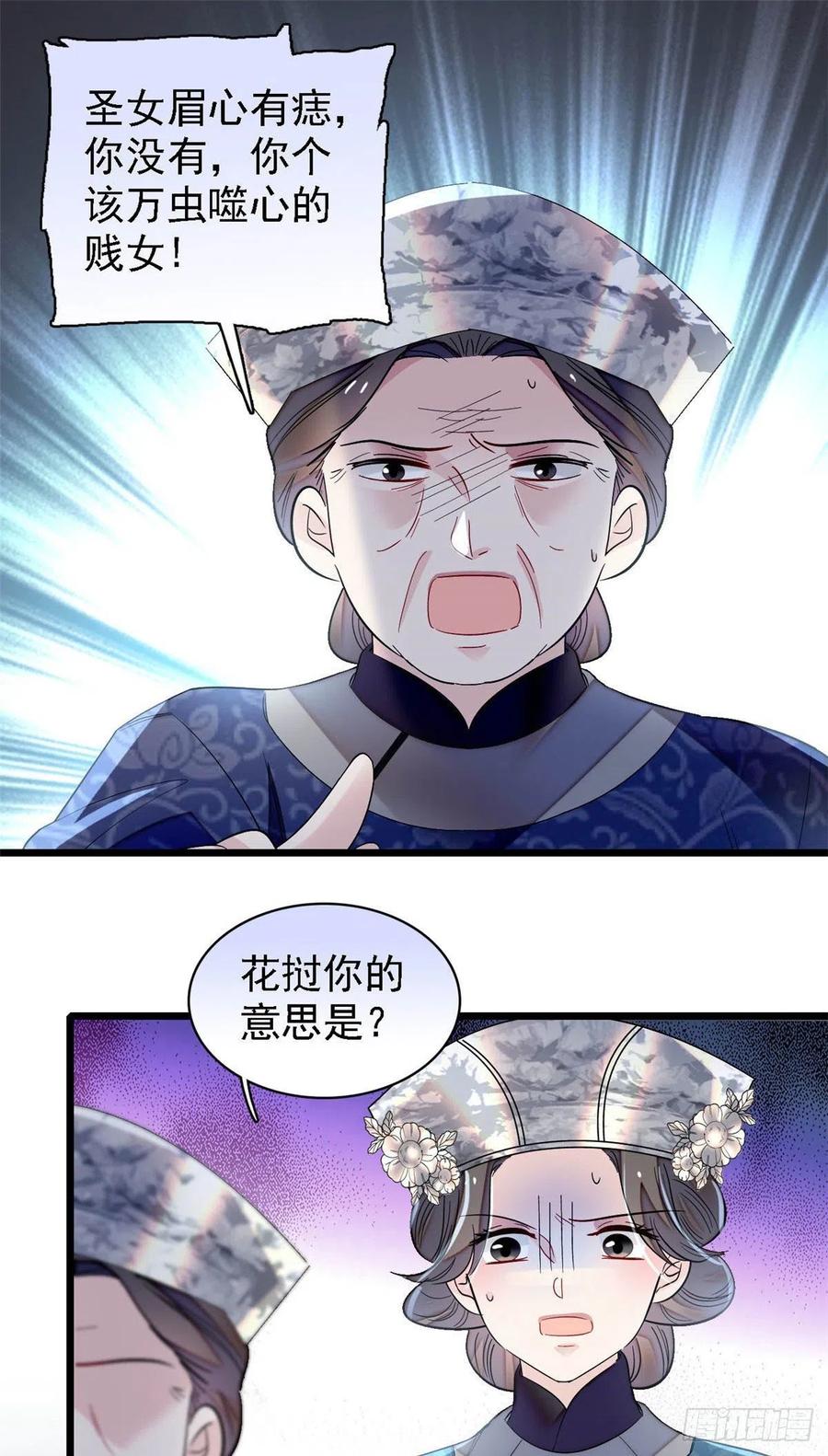 第164话 二代长老的任务是？1