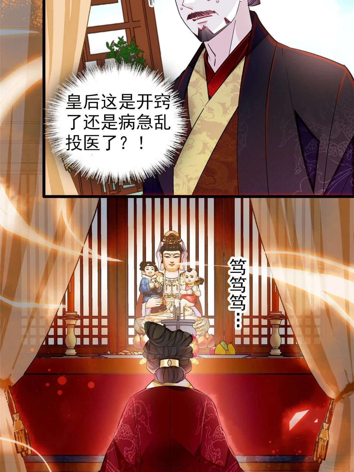 第318话 快给我掉个儿子下来吧45