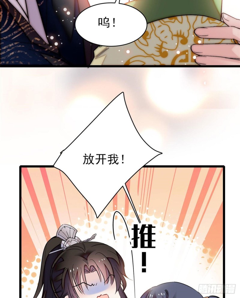 第81话 我不要脸，我只要你54