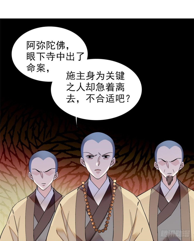 第62话 指认48