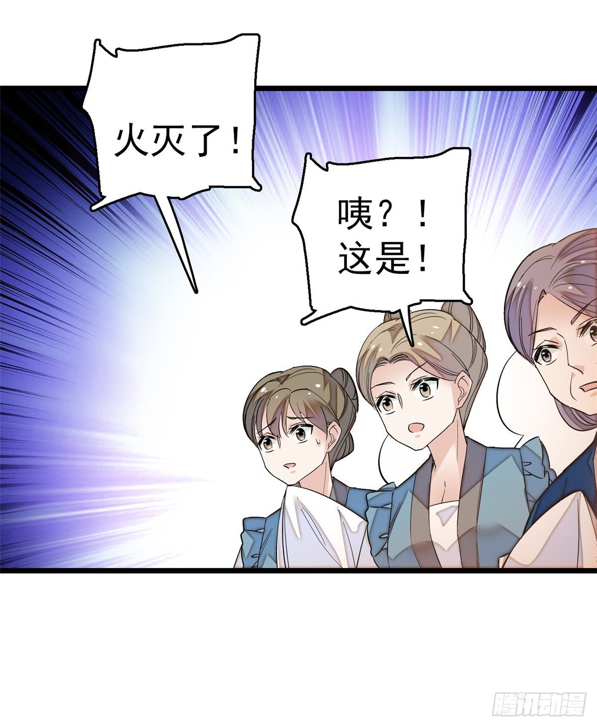 第33话 引火上身的姜倩16