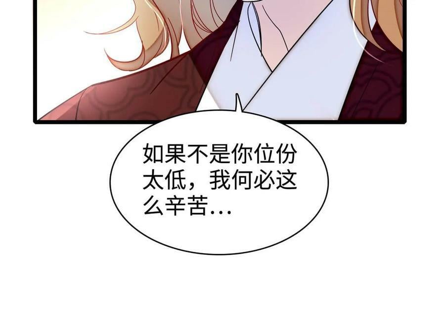 第325话 这次我要他绝对不能翻身！34
