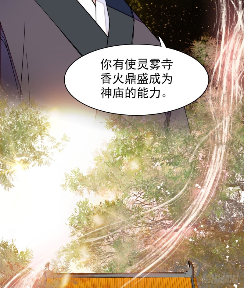 第66话 名侦探姜似28