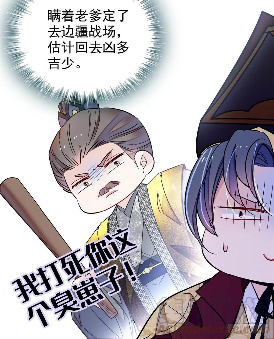 第183话 请命从军28