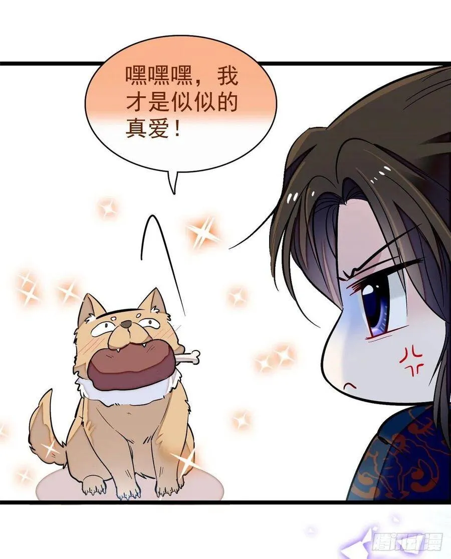 第105话 用我的命，换你的命5