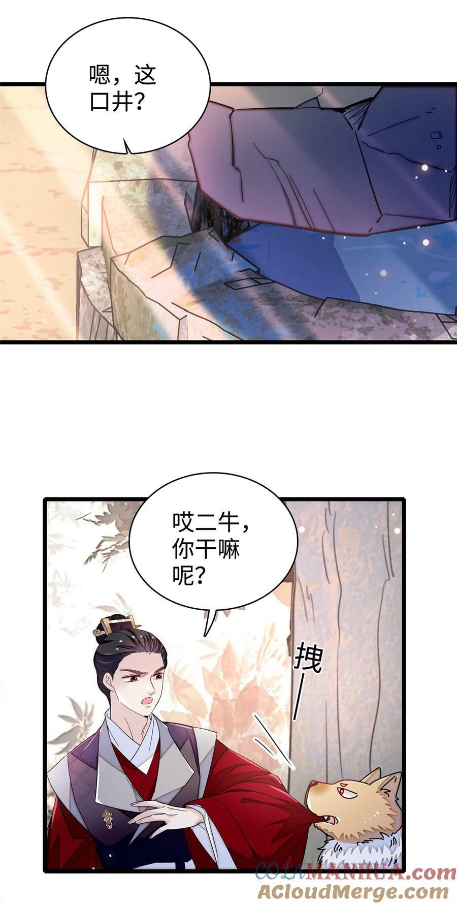330 有尸骨！！！！！！！36