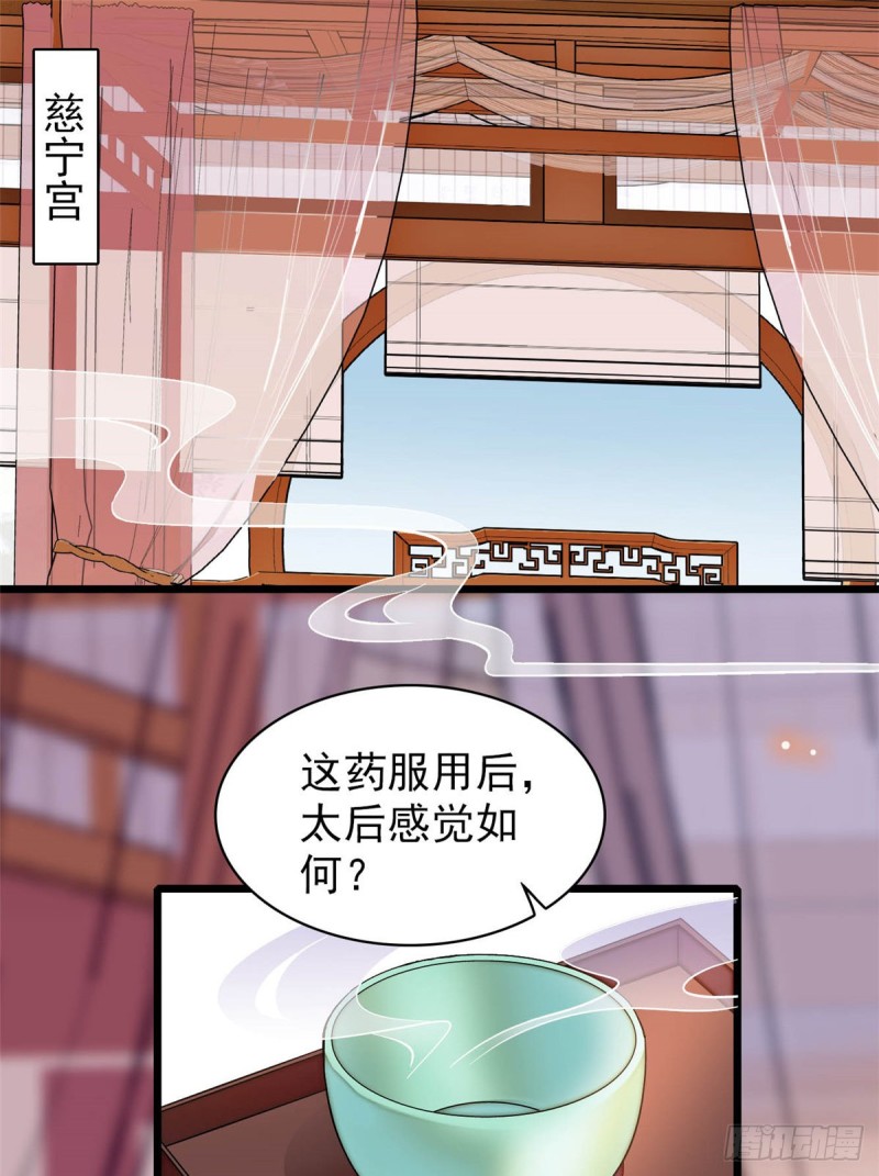 第133话 要和崔明月做妯娌了1
