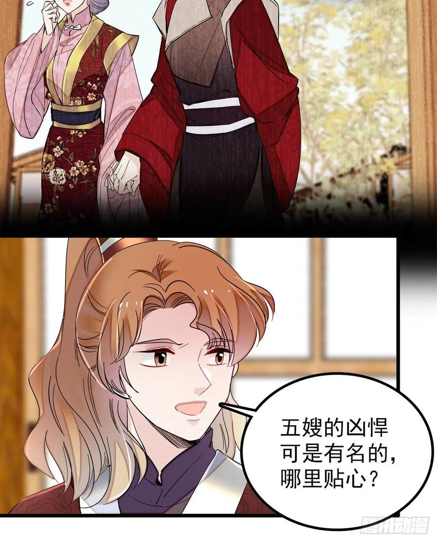 第204话 齐王妃动了杀心？34