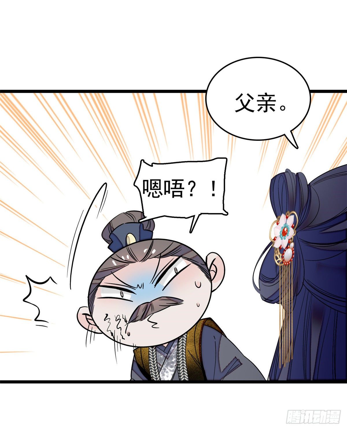 第50话 被忘十六年的孩子35