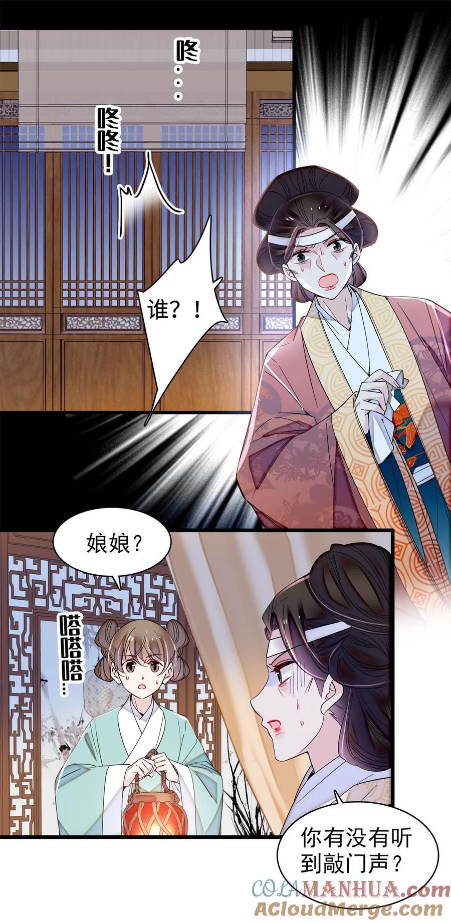 350 贤妃殒命2