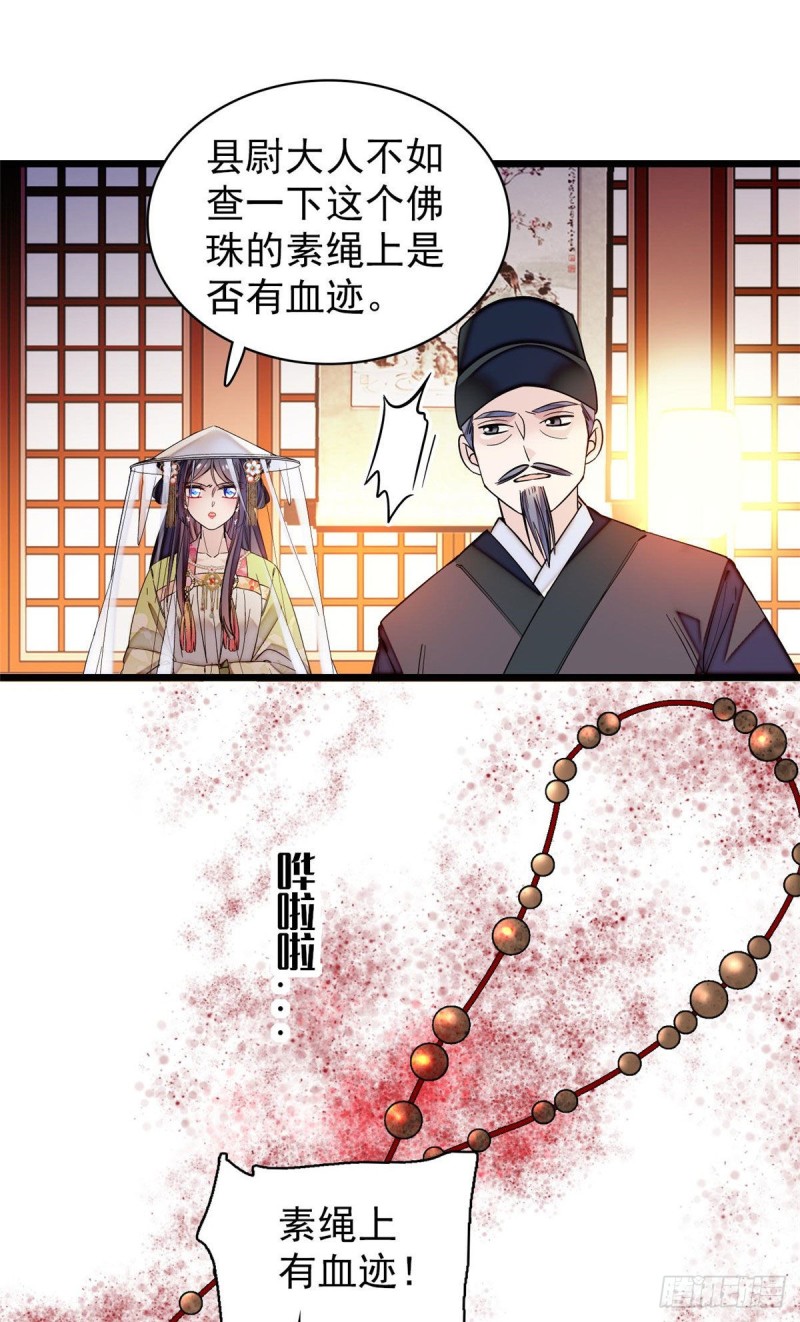 第67话 余七哥和我四妹怪怪的13