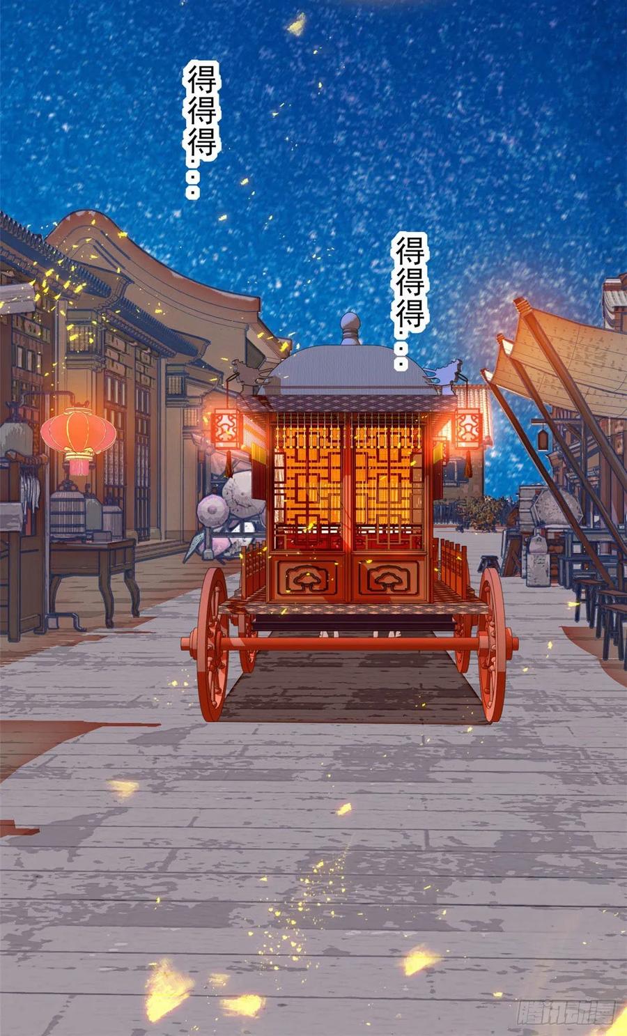 第154话 重新赐婚47