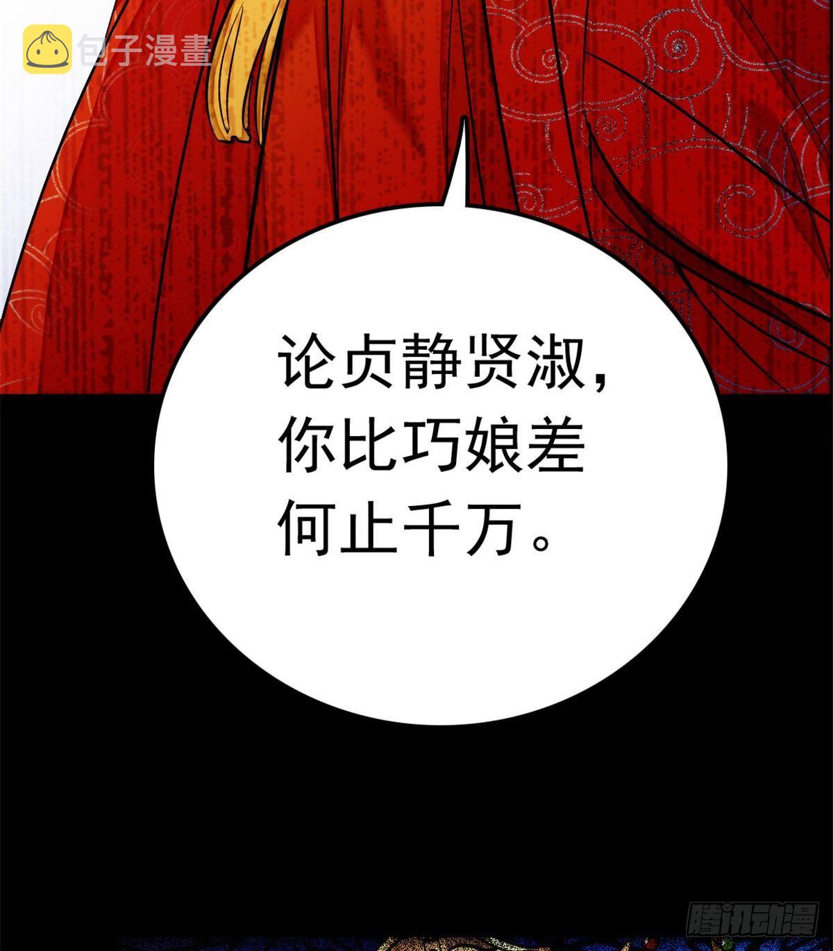 第01话 未婚夫有了心上人？93