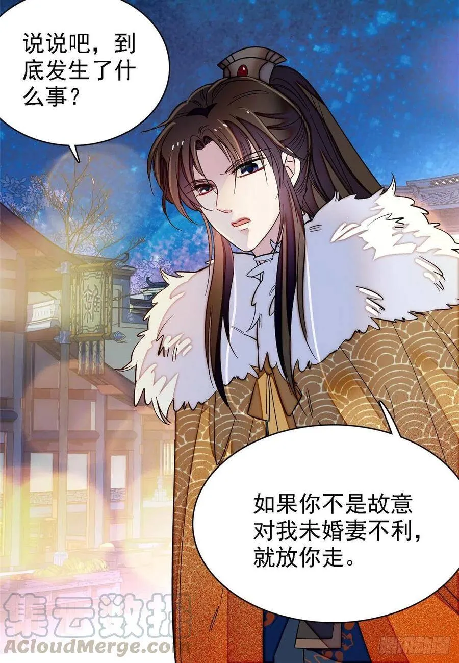 第109话 替罪羊楚楚21