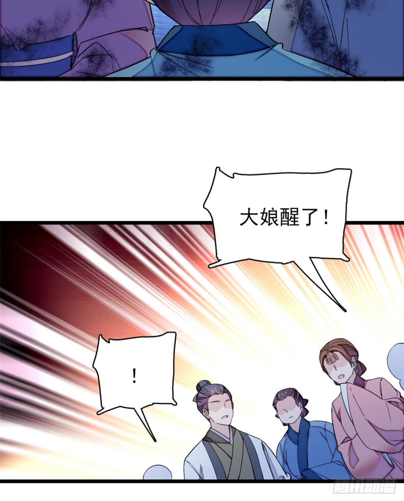 第65话 这就叫心有灵犀50