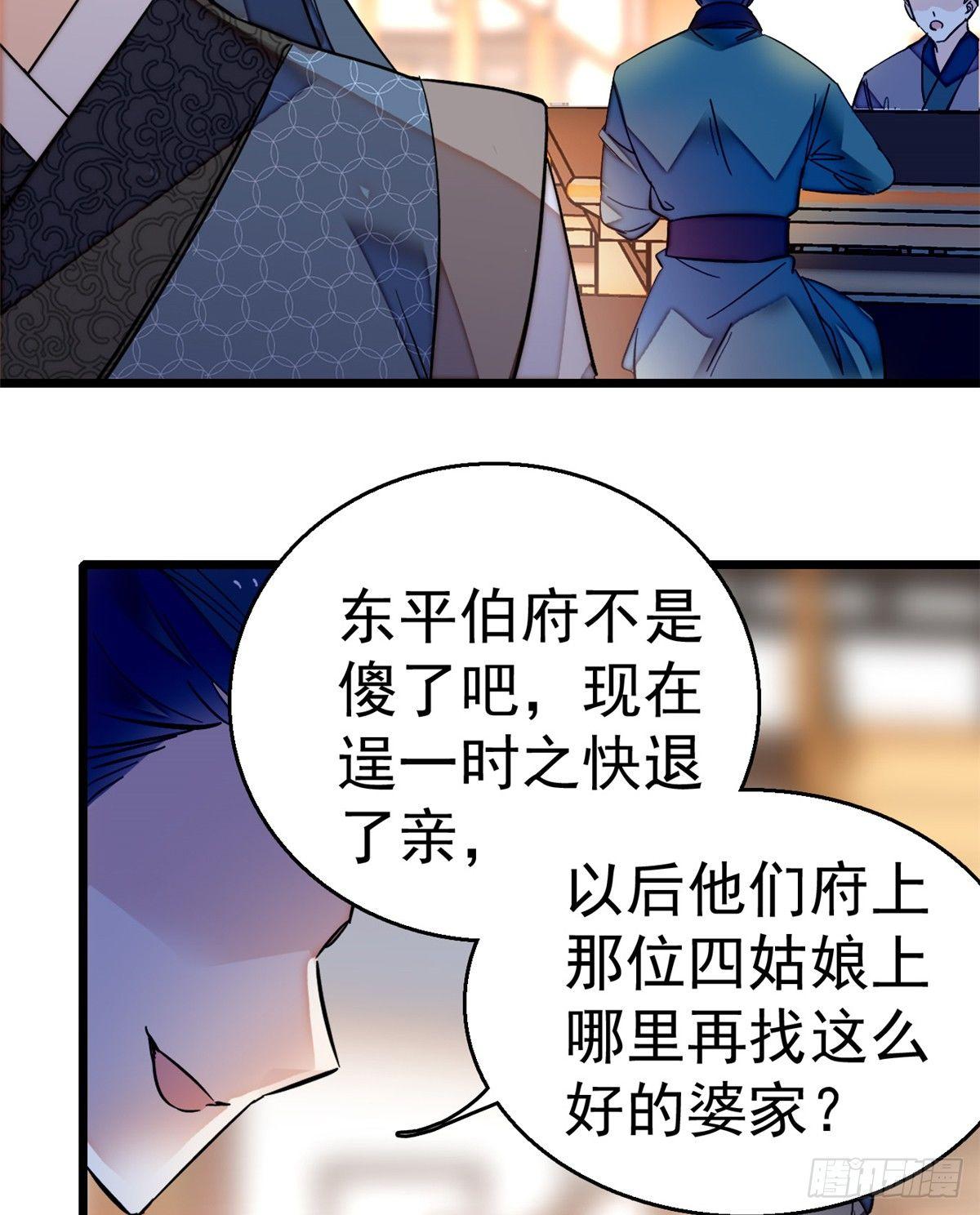 第11话 就当我那日脑子进了水35