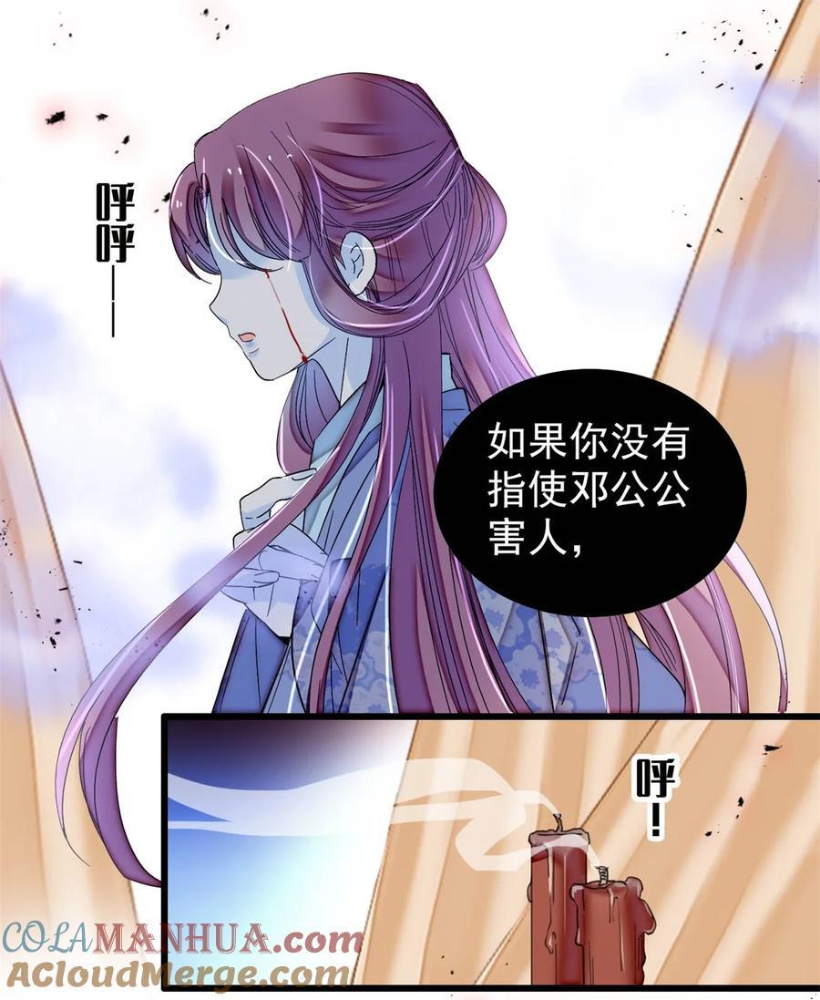 350 贤妃殒命12