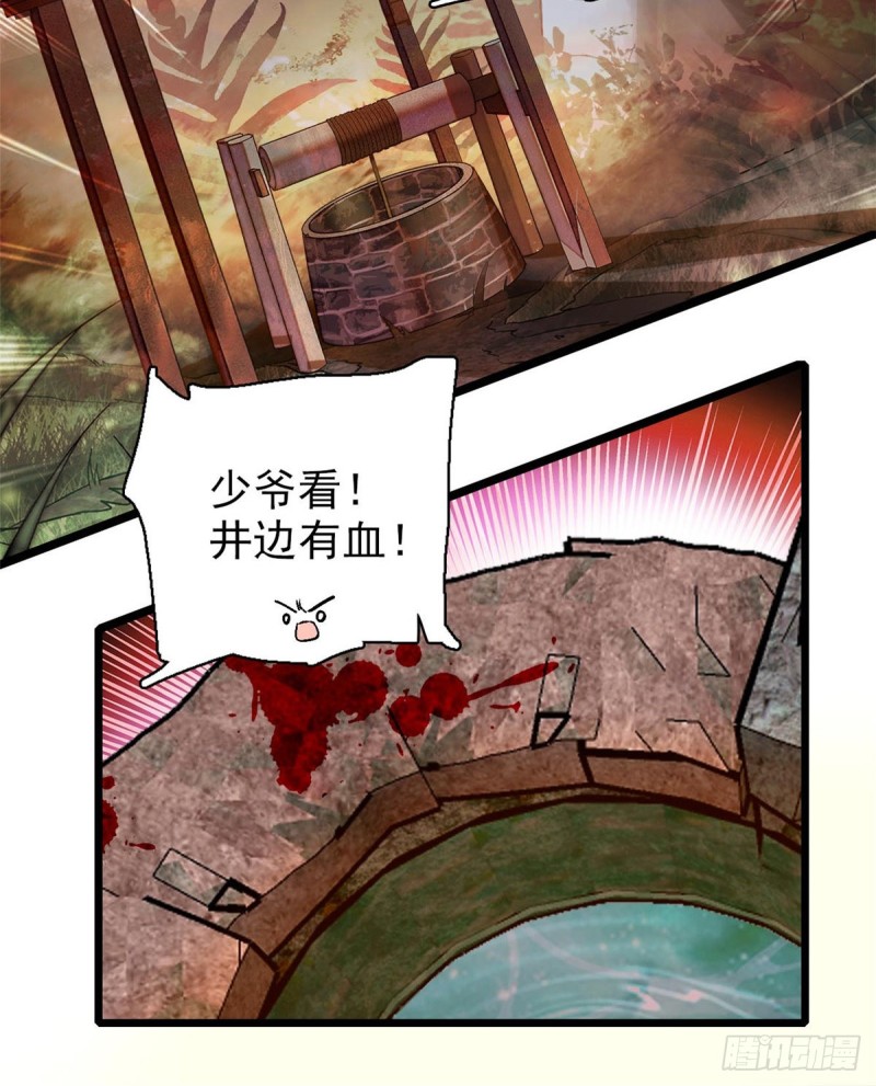 第62话 指认16