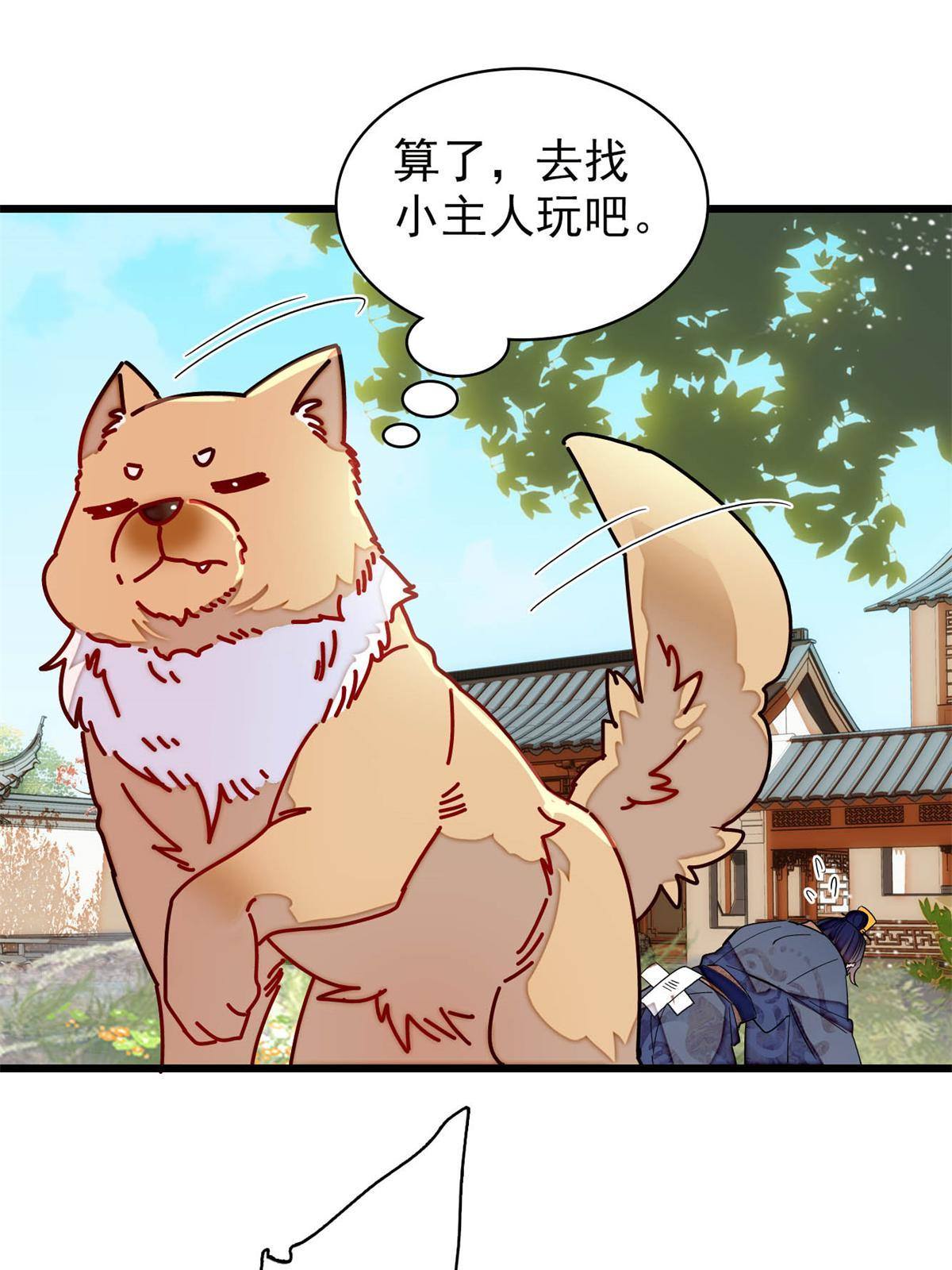 237 本二牛是你配得到的吗！46
