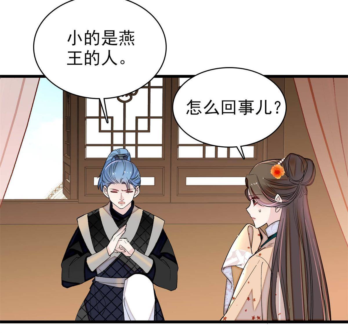 第240话 调戏姜依？自取其辱37