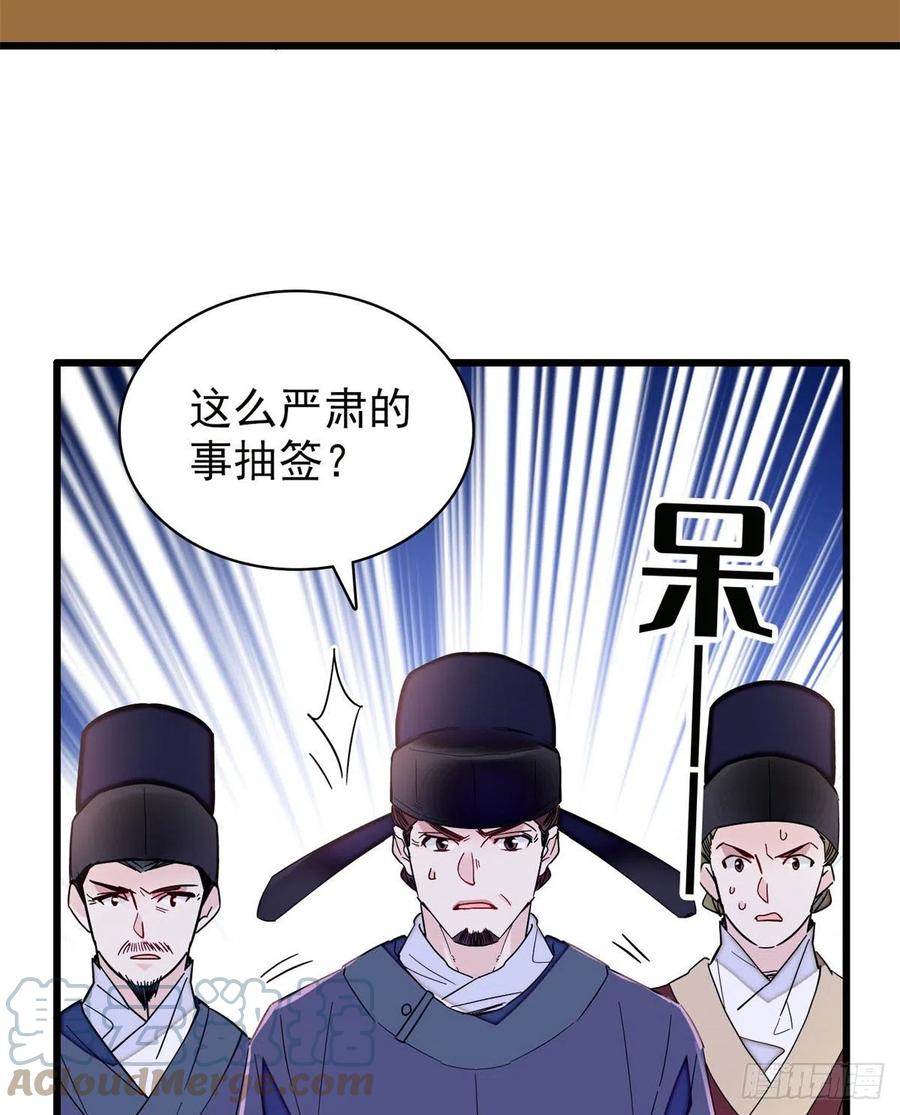 第218话 影帝二牛来了！9