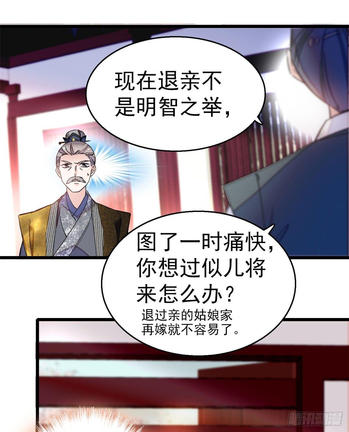 第10话 打脸就是要快22