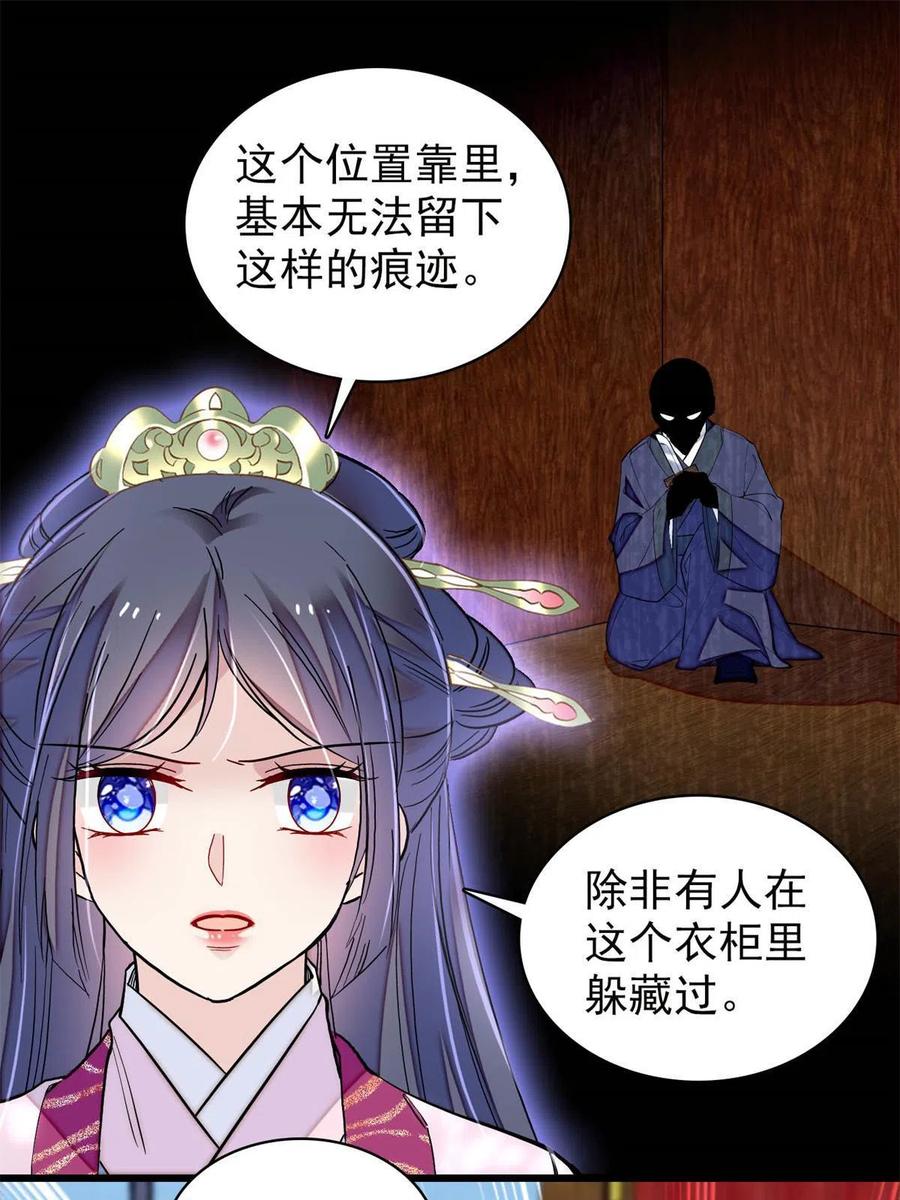 第221话 凶手就在柜中！2