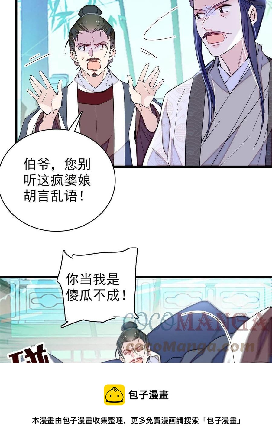 第225话 殉情24