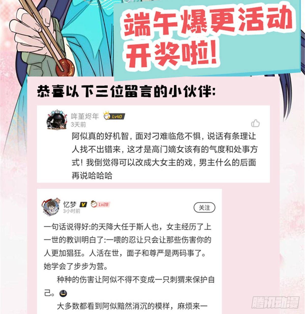 第22话 少女的秋千51