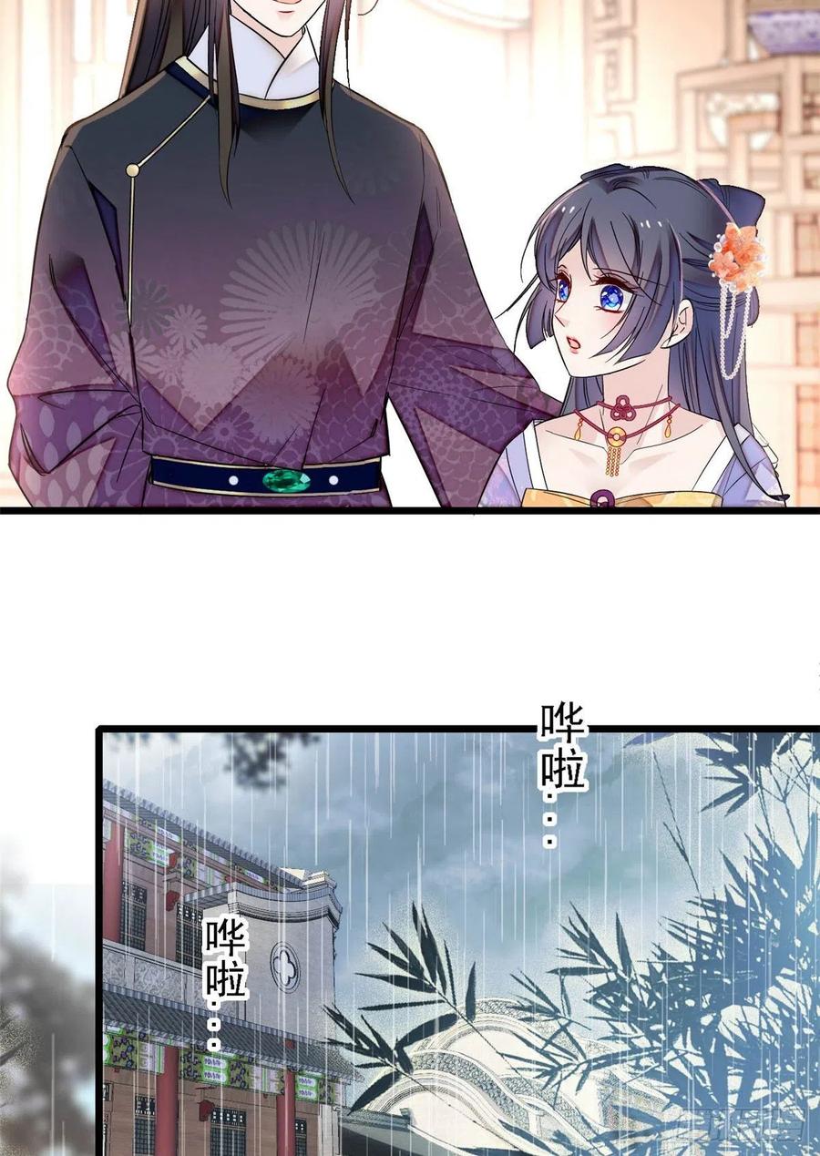 第158话 三根红线31