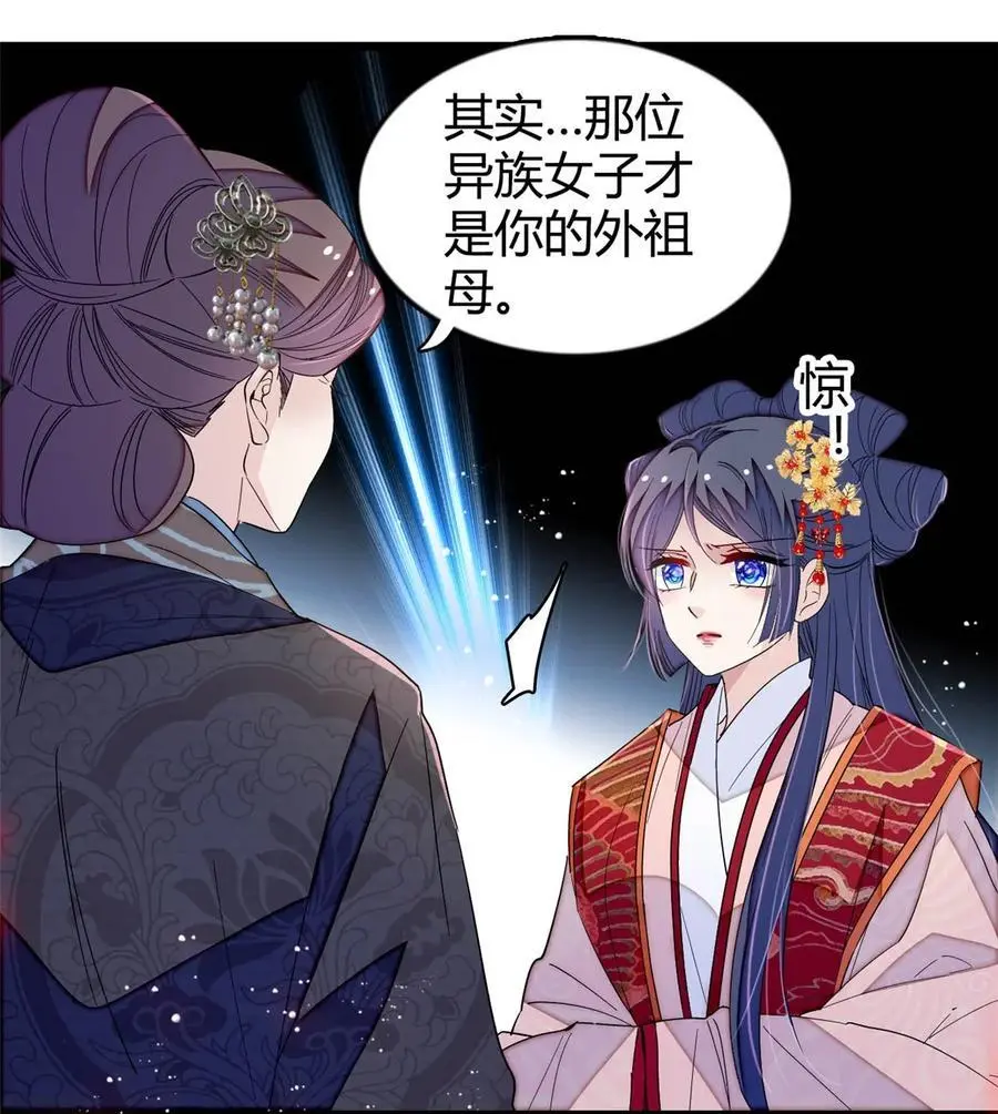 358 外祖母是乌笛人！11