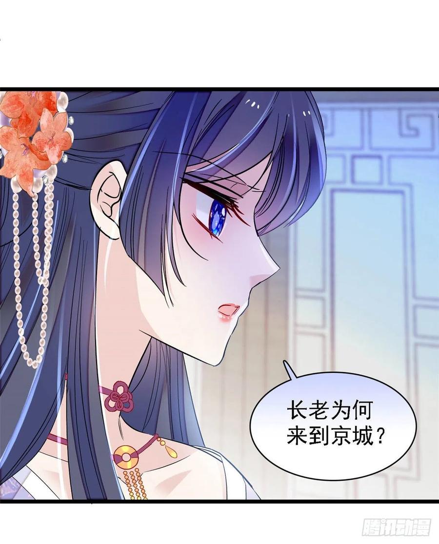 第164话 二代长老的任务是？17