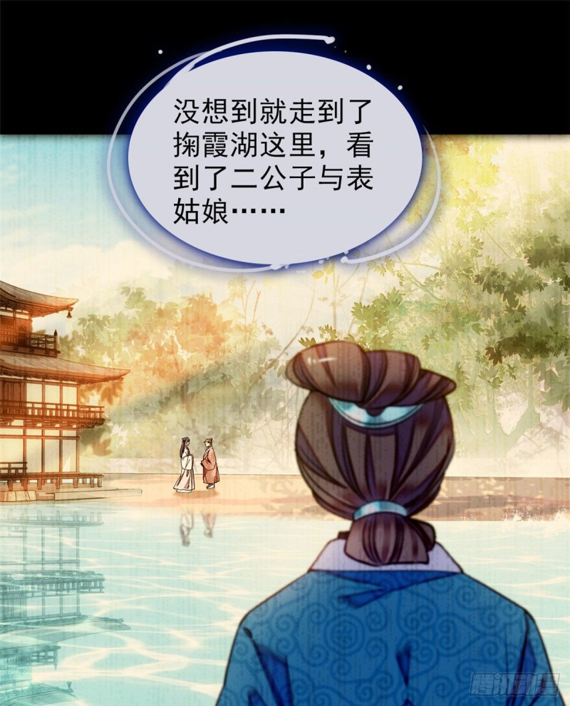 第90话 所以我是输给了肉骨头4