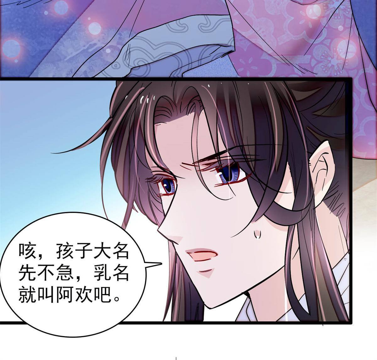 第236话 乳名就叫阿欢吧！41