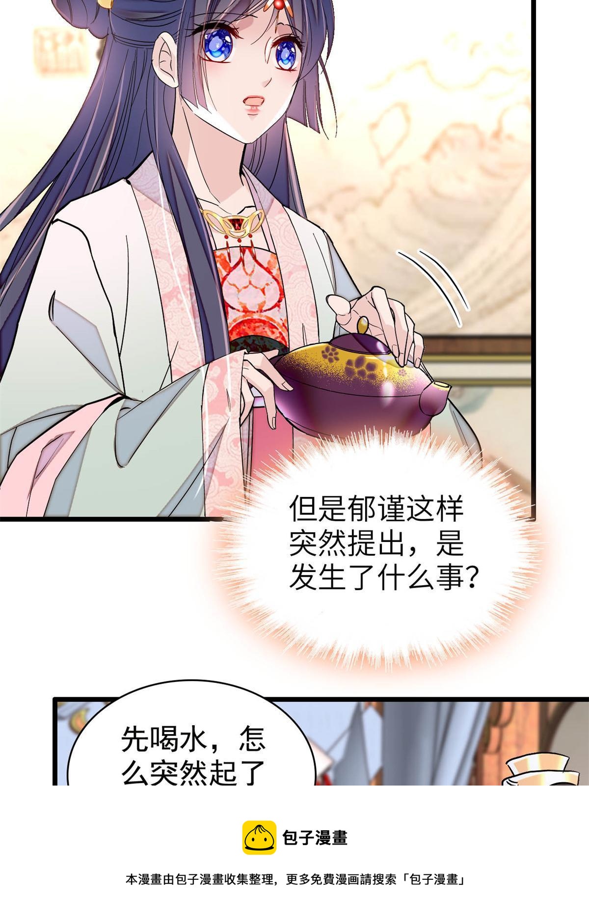 第239话 太子，还是弄死好了32