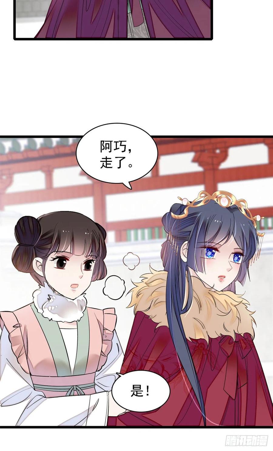 第186话 怒怼长公主！35