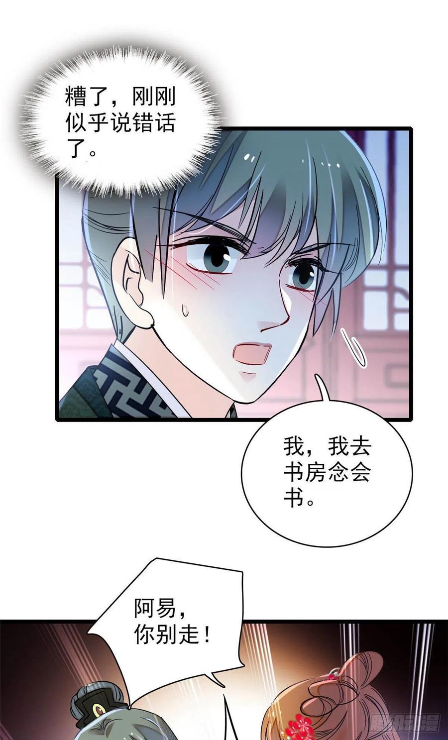 第150话 你后悔了吗？19