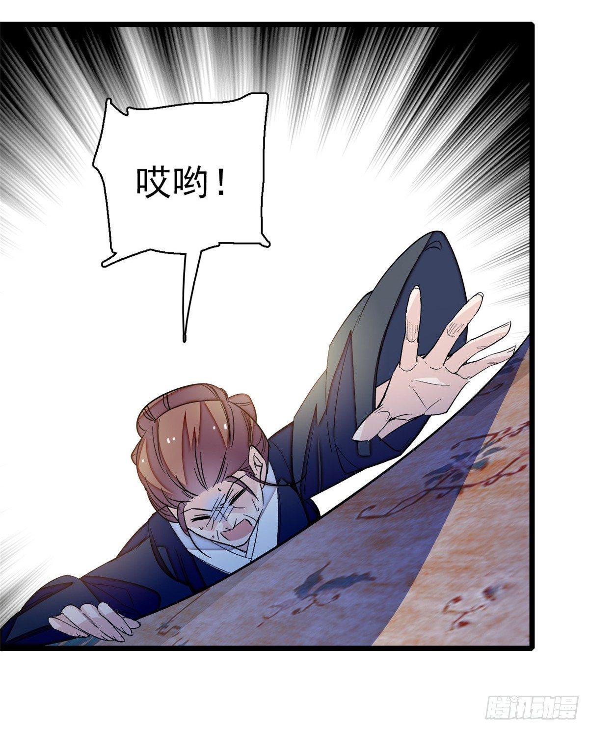 第21话 句句诛心28