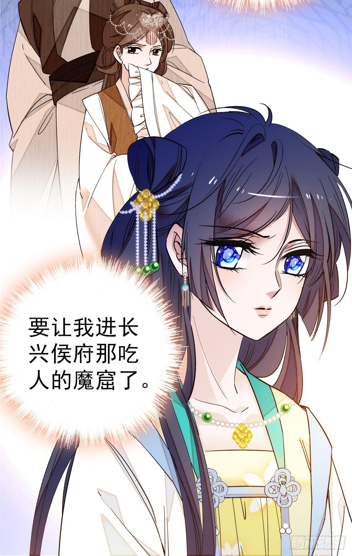 第27话 这一世不会让他们得逞21