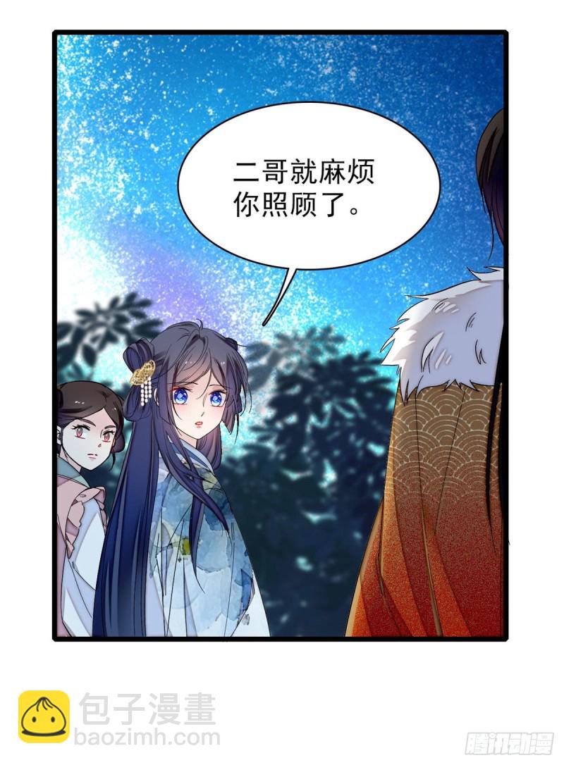 第93话 你的狠劲太对我胃口了52