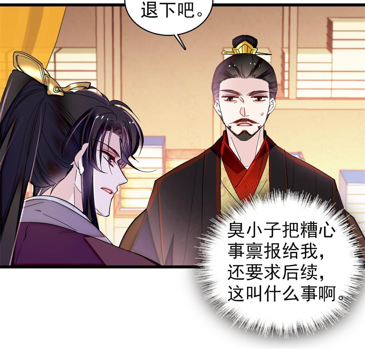 第307话 咱们哪有母子之情呢36