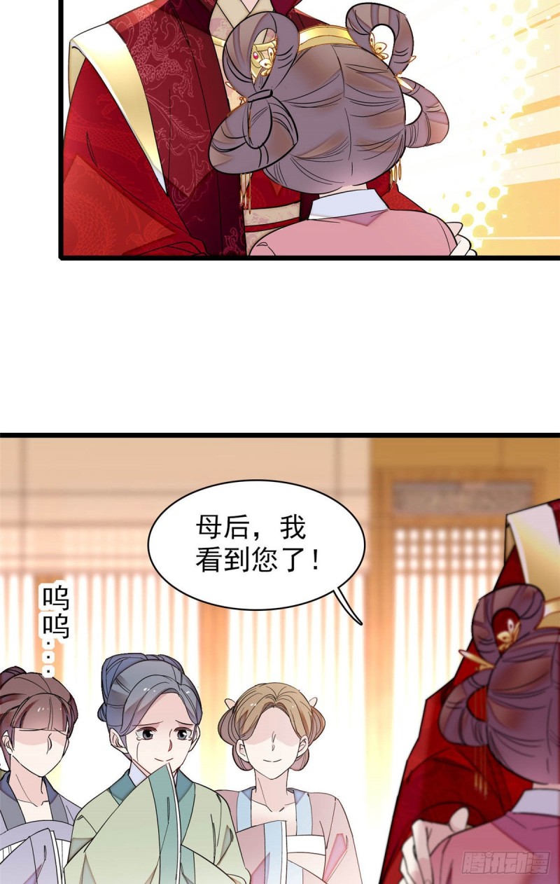 第138话 太后的叮嘱17