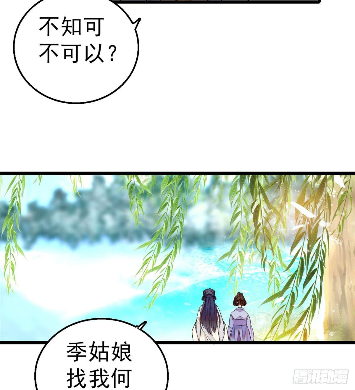第16话 这也太过分了！7